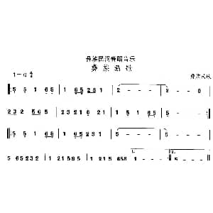彝族酒 彝族舞蹈 中国民族民间舞曲选