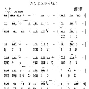 湄潭永远星光灿烂_儿歌乐谱_词曲:孙德明 孙德明