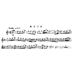 萨克斯谱 | 斯塔米茨协奏曲第三乐章