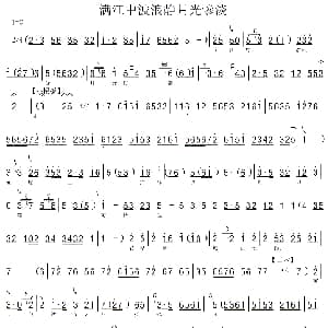 河北梆子 满江中波浪静月光惨淡 藏舟 选段 伴奏谱