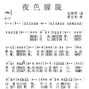 夜色朦胧_通俗唱法乐谱_词曲:裴美琴 荣亚楠