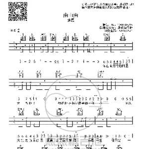 张磊 南山南 超原版C调吉他弹唱谱_歌曲简谱_词曲:马頔 马頔