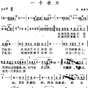 一个秋天_通俗唱法乐谱_词曲:吴铭 吴铭