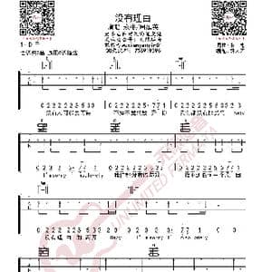 永彬Ryan.B/周延英 没有理由 吉他谱_歌曲简谱