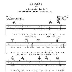 夜夜夜夜_歌谱投稿