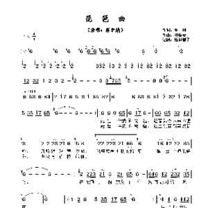 ​琵琶曲_歌曲简谱_词曲:朱 湘 刘翰安