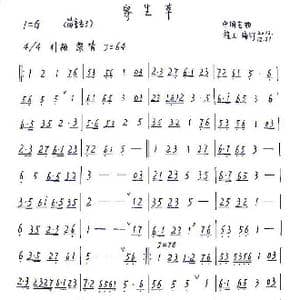 寄生草_歌谱投稿_词曲: 中国古曲