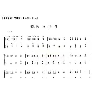 古筝谱 | 童庐筝谱 45.抹托练习