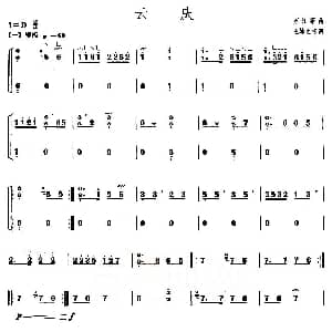 古筝谱 | 云庆 上海筝会 考级五级曲目 王巽之 传谱