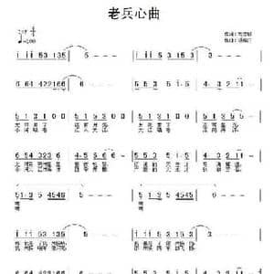 老兵心曲_民歌简谱_词曲:刘志毅 杨柳汀