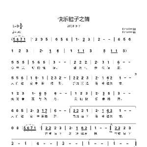 快乐毽子之情_歌曲简谱_词曲:Echo Lee Echo Lee