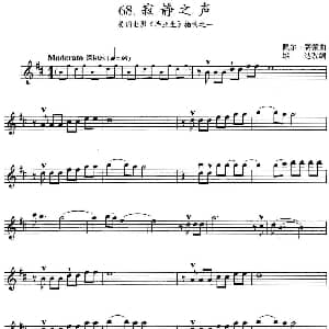 小提琴谱 | 寂静之声 美国电影 毕业生 插曲之一 佩尔 赛蒙曲 雄达改编