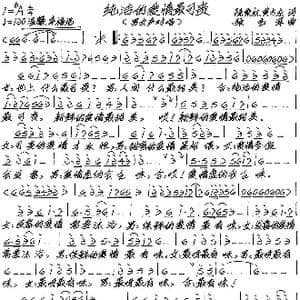 纯洁的爱情最可贵_歌谱投稿_词曲:陈秉权 黄太永 张艺军