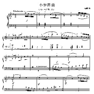 考级初级曲目 小步舞曲 钢琴谱 海顿