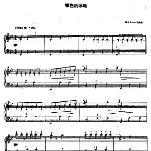 手风琴谱 | 银色的冰鞋 帕勒莫―亨海斯