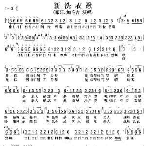 新洗衣歌_歌曲简谱