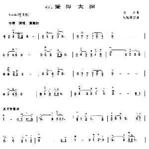 二胡谱 | 爱得太深 古月