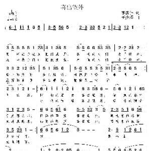 喜出望外_歌曲简谱_词曲:李荫保 王少辉