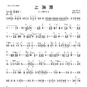 上海滩_歌谱投稿_词曲: 顾嘉辉曲