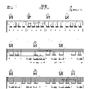 秘密 吉他谱 蓝又时