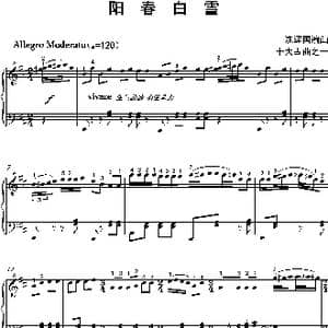 阳春白雪_歌曲简谱_词曲: 沈建国改编版