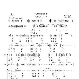 我的家在江西_歌谱投稿_词曲:张芸 龚兆岗