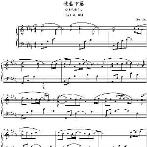 咬着下唇 钢琴谱 Zinc编制