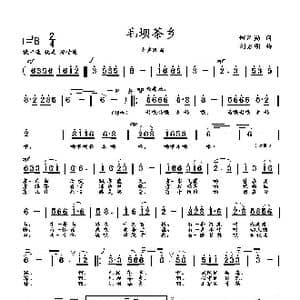 毛坝茶乡_歌曲简谱_词曲:何泽勋 刘启明