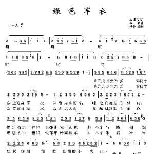 军旅歌曲100首:绿色军衣_歌曲简谱_词曲:石顺义 桑楠
