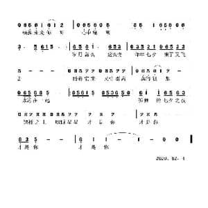 七夕之夜你在哪里_歌谱投稿_词曲:李大江 任清彪