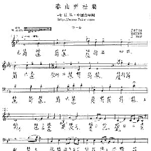 春山听杜鹃 古琴谱