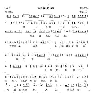 站在海边的姑娘_美声唱法乐谱_词曲:张效密 李红俊