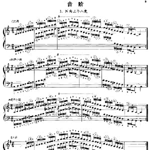 钢琴音阶练习 同向三个八度 钢琴谱 沈琪编著