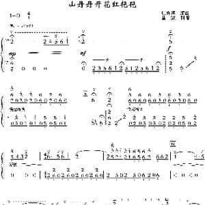 山丹丹开红花艳艳_歌曲简谱_词曲: 焦金海