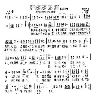 给妈妈的信_歌谱投稿_词曲: 谭旋 可可