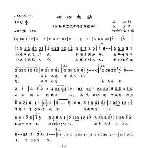 心心相映_歌曲简谱_词曲:庄奴 古月