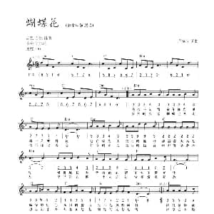 电子琴谱 | 蝴蝶花 线简混排弹唱谱 卢庚戌 卢庚戌
