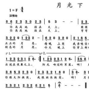 月光下_民歌简谱_词曲:苏柳 王文君