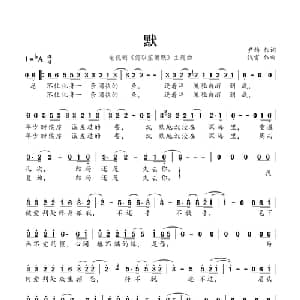 默_通俗唱法乐谱_词曲:尹约 钱雷