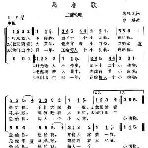 属相歌_儿歌乐谱_词曲:朱胜民 郭瑶