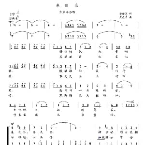 春姑娘_合唱歌谱_词曲:徐学军 武进勇