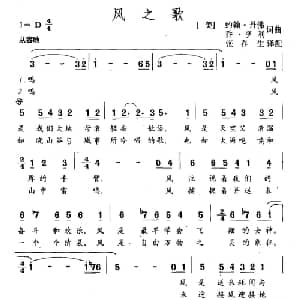 风之歌 美国 _外国歌谱_词曲:约翰 丹佛 乔 亨利