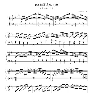 D大调简易练习曲 钢琴谱 9632587410