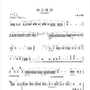 梅江新韵_歌谱投稿_词曲: 梁苑康