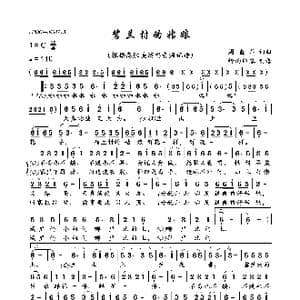 碧兰村的姑娘_歌曲简谱_词曲:周蓝萍 周蓝萍