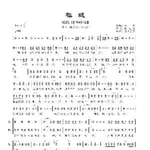 孤城_歌曲简谱_词曲:林乔 余竑龙