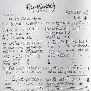 开江我的故乡_歌曲简谱_词曲:崔吉熹张景川 孙卫东