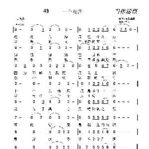 主日学 13页 _歌曲简谱_词曲:开花结果 冬人