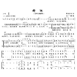 老伴_合唱歌谱_词曲:宋继军 付广慧