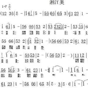 湘江美_民歌简谱_词曲:韩广义 贤文